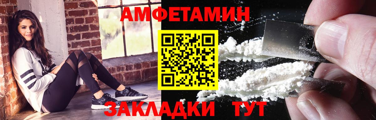 Амфетамин 97%  Вход с VPN  АМФ  Махачкала  Amphetamine 