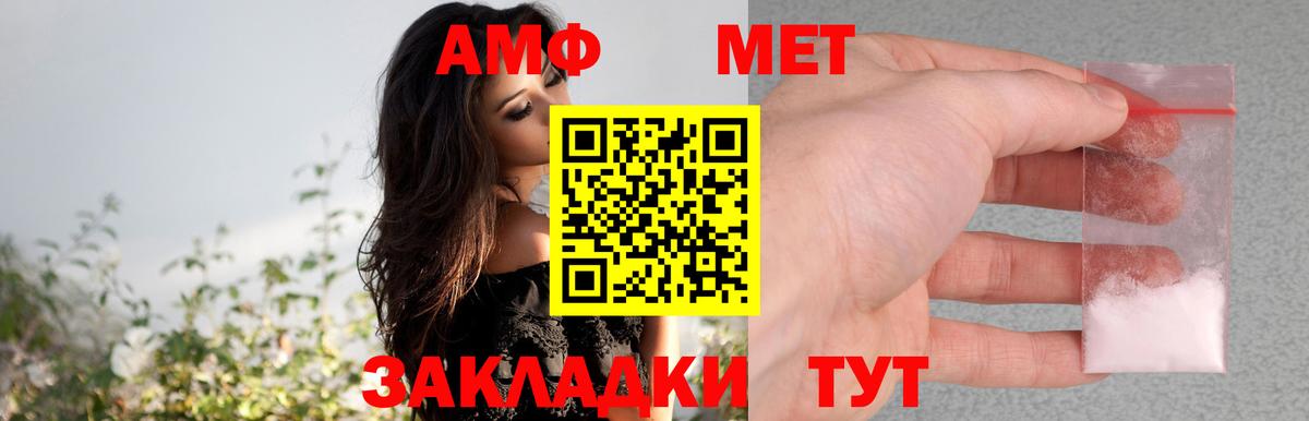 АМФЕТАМИН Розовый Махачкала