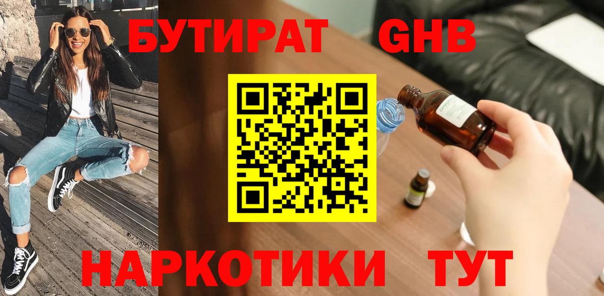 Махачкала  Бутират буратино  Вход с VPN 