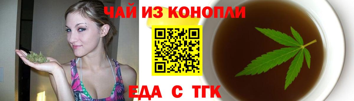 Cannafood марихуана  Вход с VPN  Махачкала 