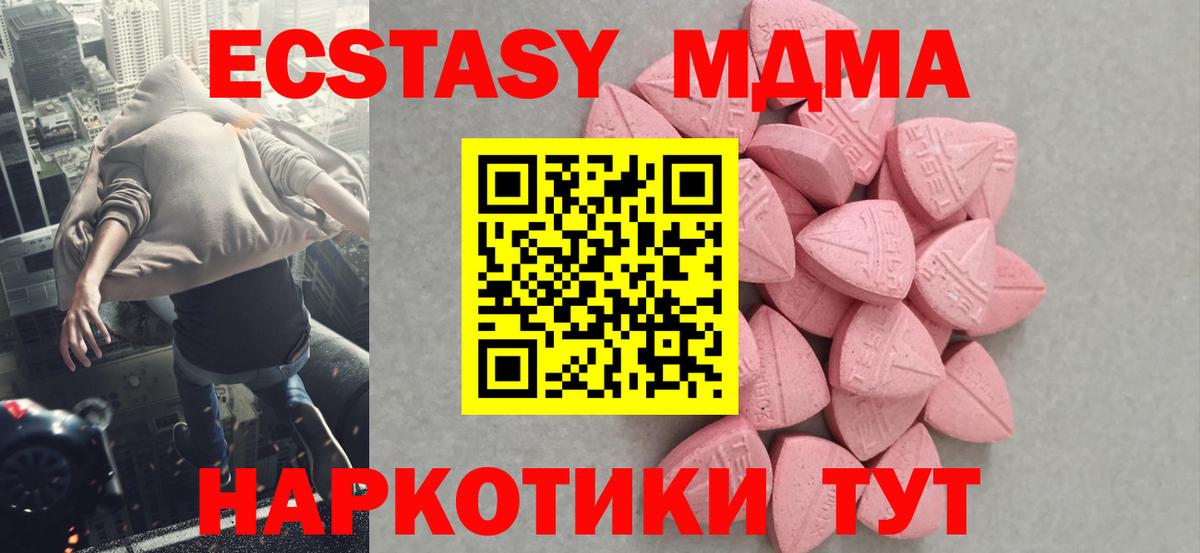Махачкала  Ecstasy Cube  Экстази 280мг  ЭКСТАЗИ  Вход с VPN 