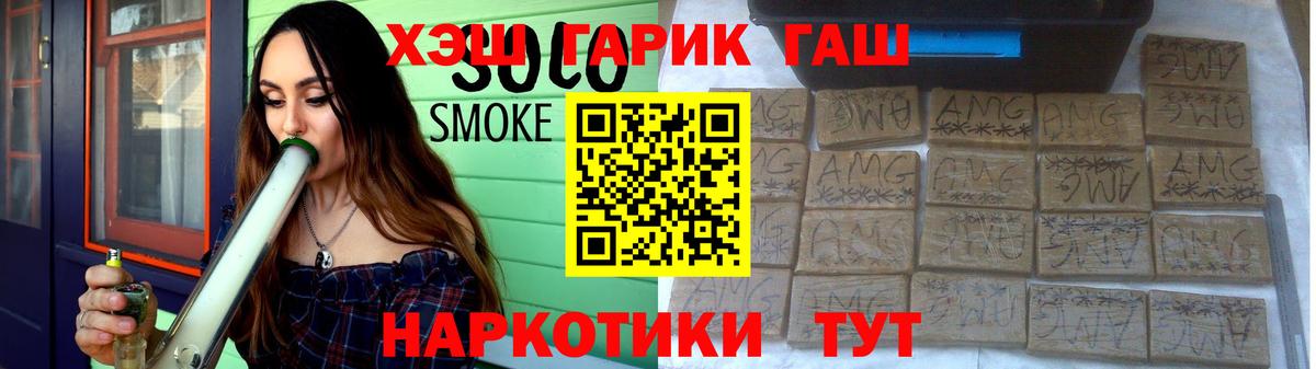 Махачкала  ГАШИШ гарик  ГАШИШ  ГАШИШ гарик  купить наркотик  Вход с VPN 