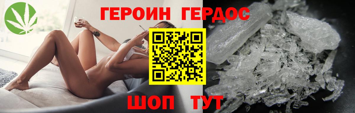 Героин  Вход с VPN  Махачкала  Героин гречка 