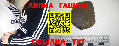 гашик Обнинск