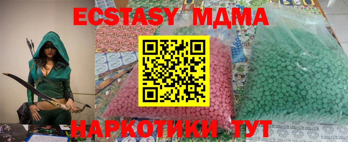 МДМА crystal  Вход с VPN  Махачкала  MDMA кристаллы 