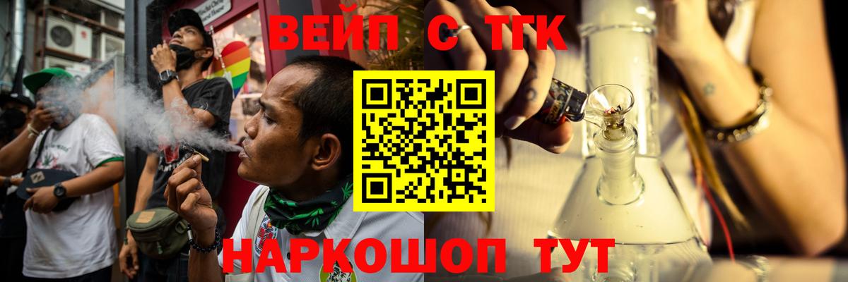 Дистиллят ТГК вейп с тгк Махачкала